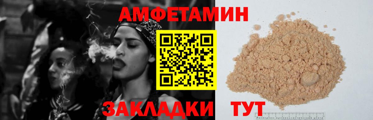 Амфетамин 98% Сатка