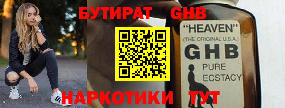 Сатка  Бутират BDO  Бутират  Вход с VPN 
