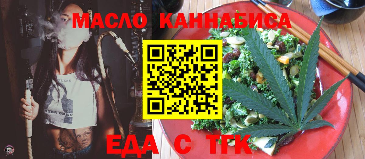 Сатка  Cannafood марихуана  Вход с VPN 