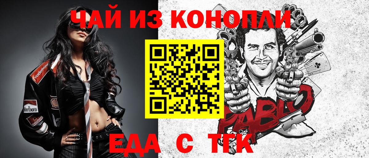 Canna-Cookies марихуана Сатка