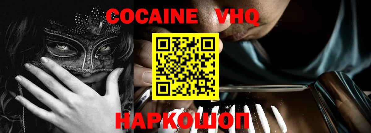 Cocaine Перу Сатка