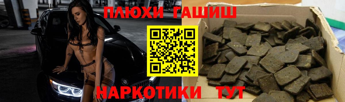 ГАШ хэш  ГАШ Изолятор  Сатка  ГАШ  Вход с VPN 