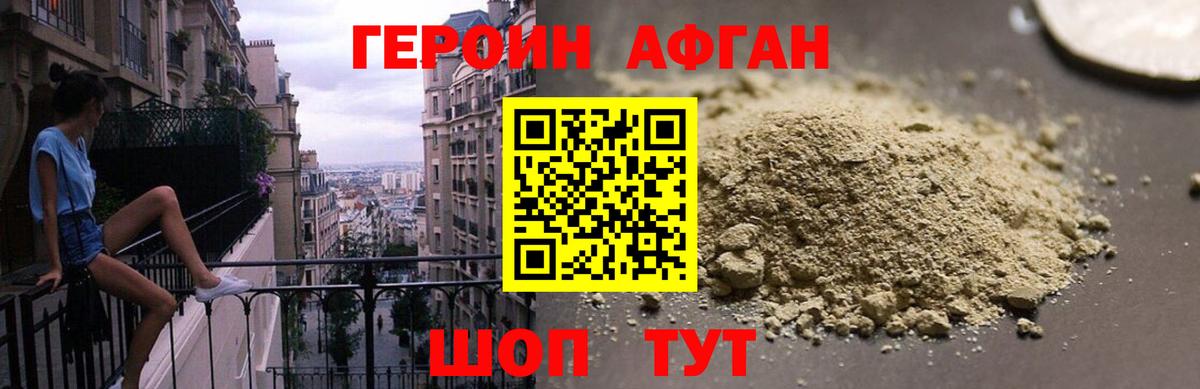 Героин герыч Сатка
