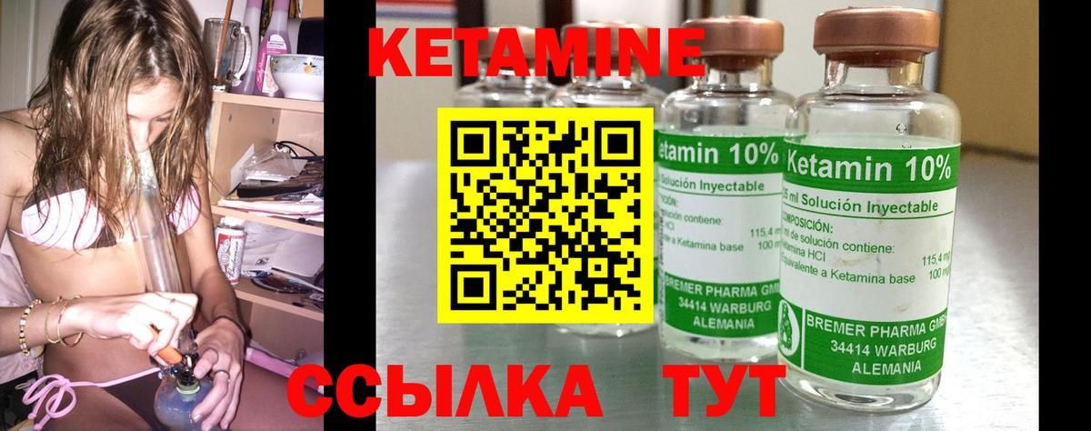 КЕТАМИН VHQ  Вход с VPN  Сатка 