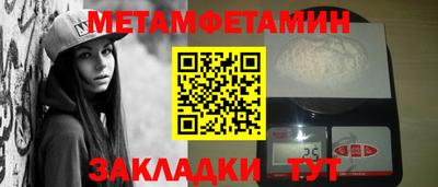 метамфетамин Рязань