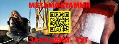метамфетамин Рязань
