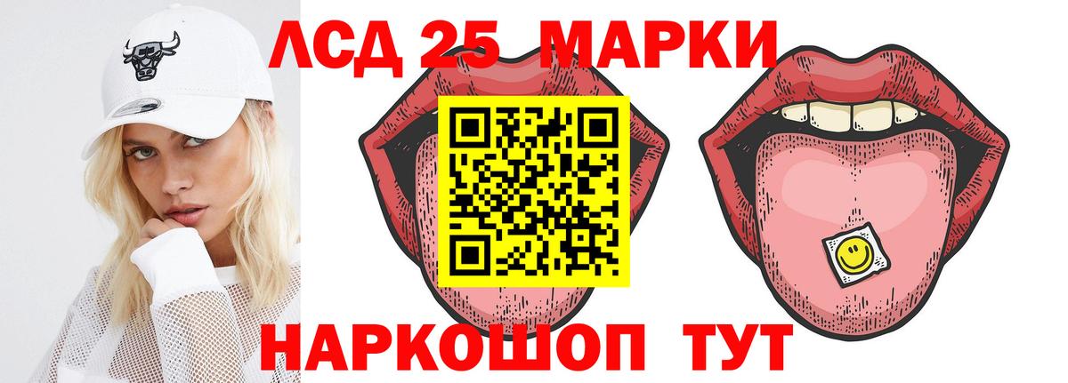 Лсд 25 экстази кислота  LSD-25 экстази ecstasy  LSD-25 экстази  Сатка  Вход с VPN 