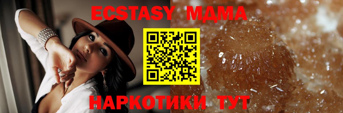 МДМА VHQ  Вход с VPN  MDMA кристаллы  Сатка 