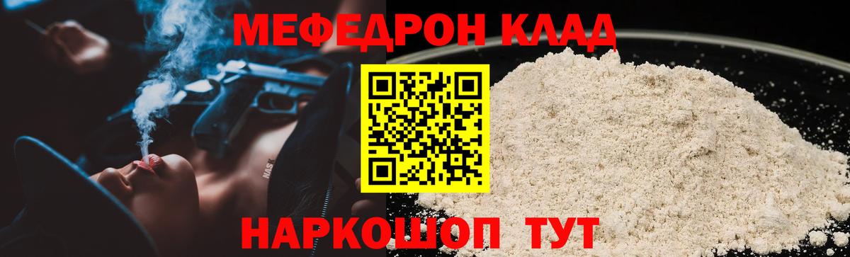 МЕФ  Сатка