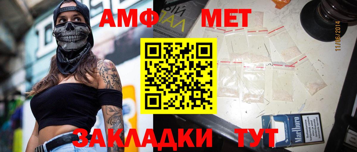 Первитин витя Сатка