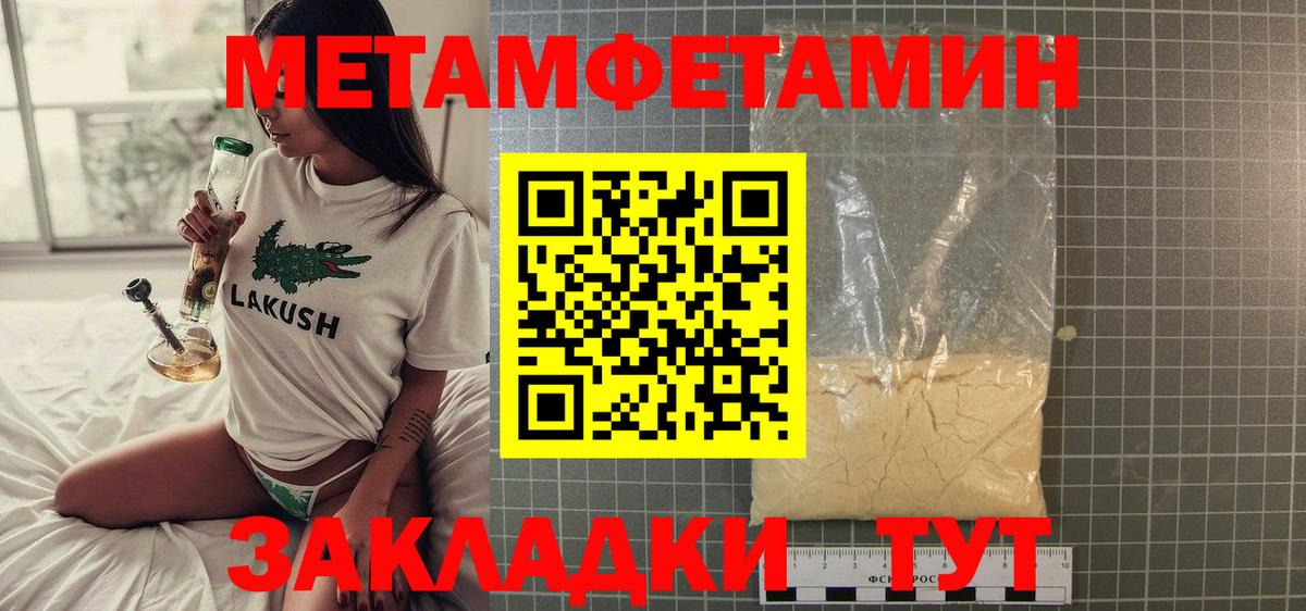 Метамфетамин Декстрометамфетамин 99.9%  Вход с VPN  Сатка 